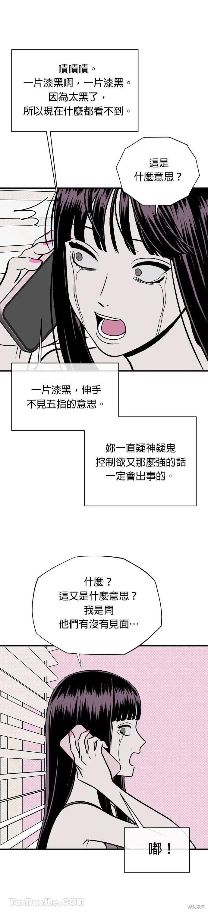第15话-月色撩人-영모,젤리피쉬（第16张）
