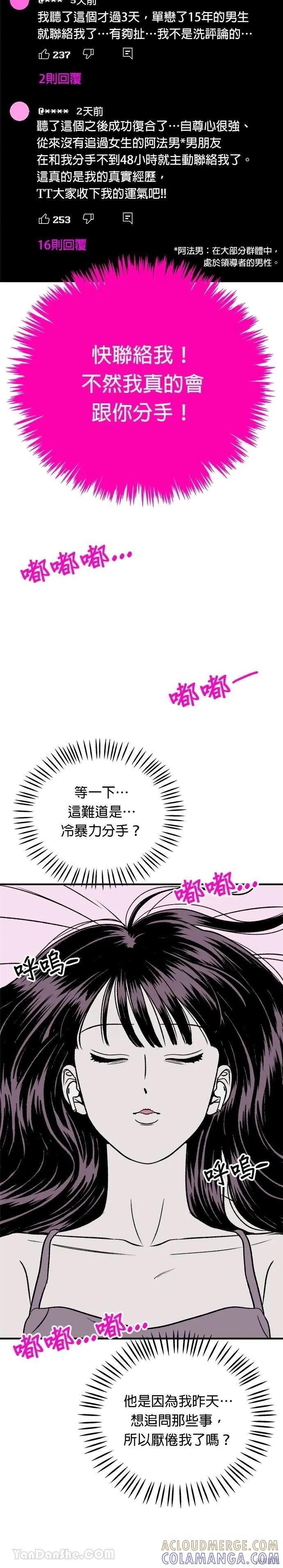 第15话-月色撩人-영모,젤리피쉬（第3张）