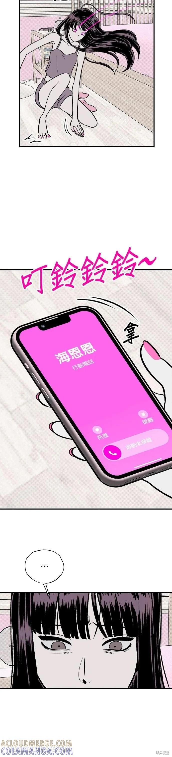 第15话-月色撩人-영모,젤리피쉬（第19张）