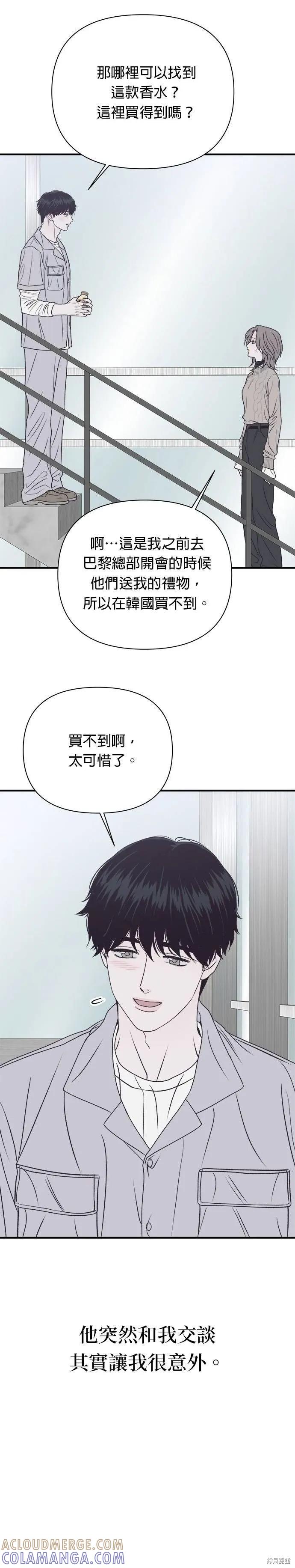 第20话-月色撩人-영모,젤리피쉬（第3张）