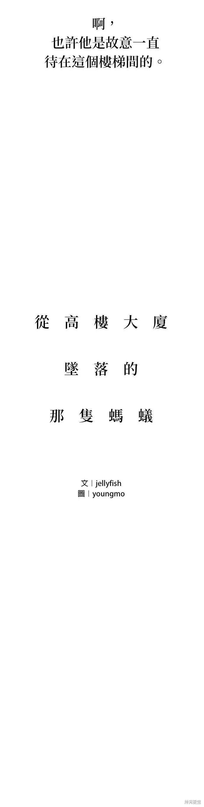 第20话-月色撩人-영모,젤리피쉬（第8张）