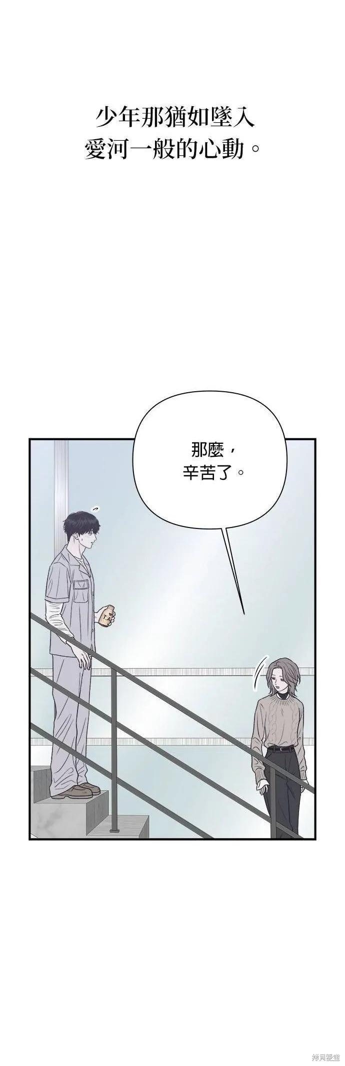 第20话-月色撩人-영모,젤리피쉬（第6张）