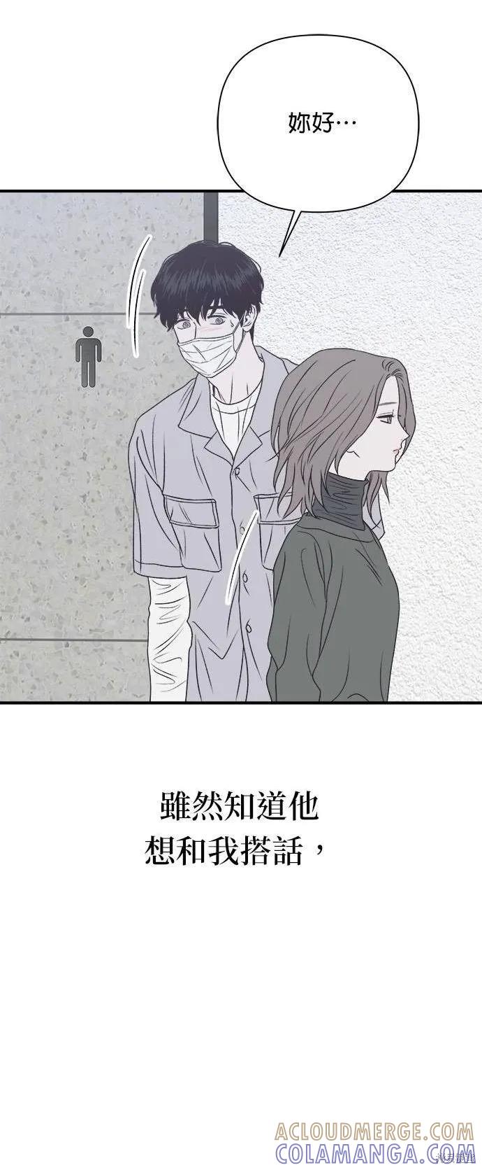 第20话-月色撩人-영모,젤리피쉬（第13张）
