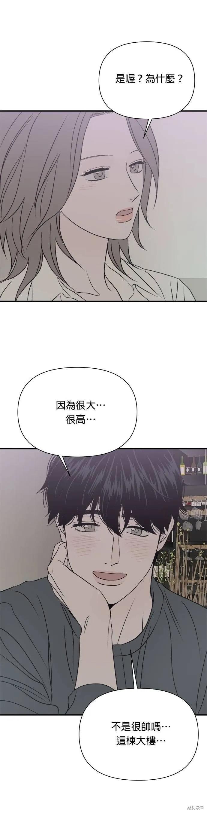 第21话-月色撩人-영모,젤리피쉬（第22张）