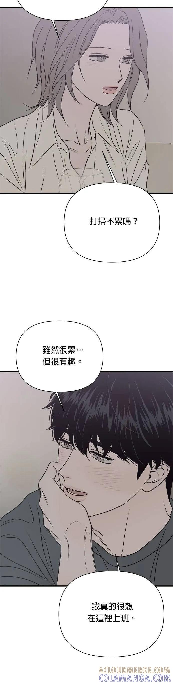 第21话-月色撩人-영모,젤리피쉬（第21张）
