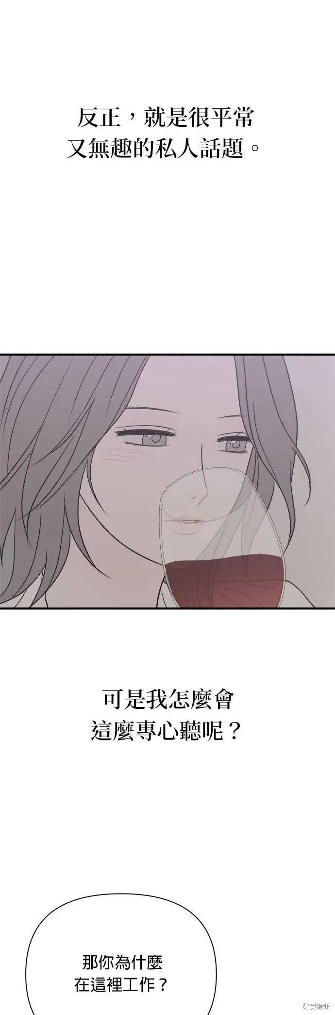 第21话-月色撩人-영모,젤리피쉬（第20张）