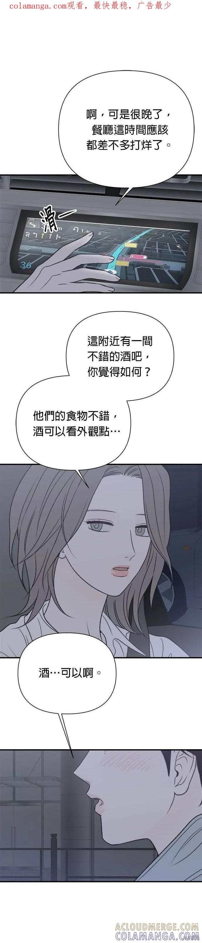 第21话-月色撩人-영모,젤리피쉬（第1张）