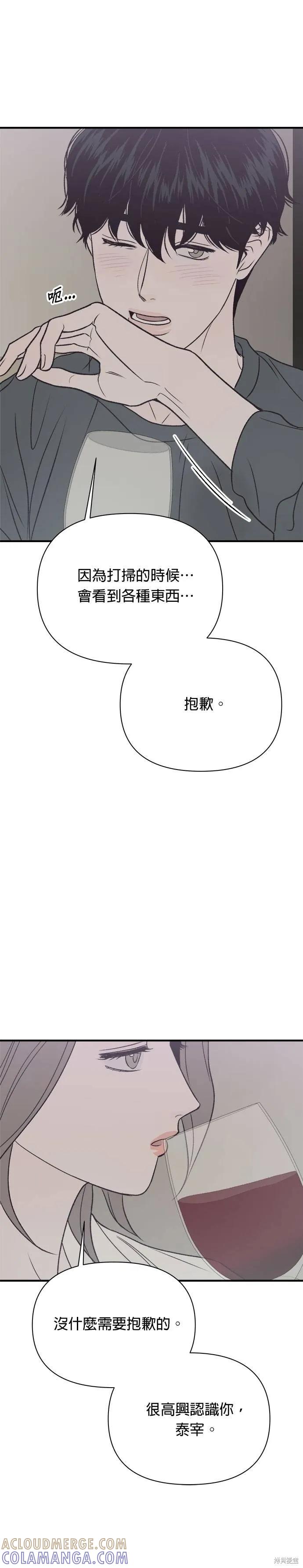 第21话-月色撩人-영모,젤리피쉬（第9张）