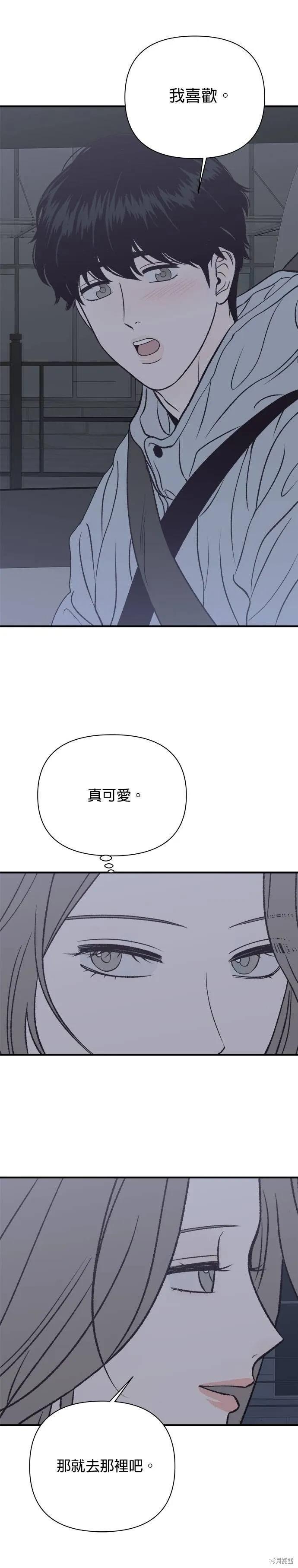 第21话-月色撩人-영모,젤리피쉬（第2张）