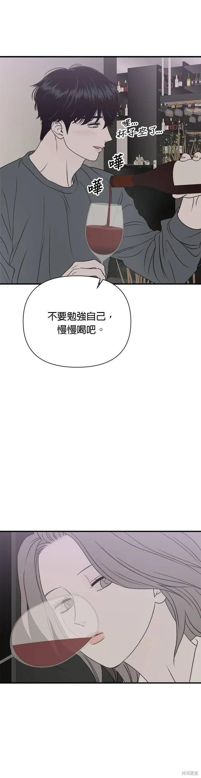 第21话-月色撩人-영모,젤리피쉬（第10张）