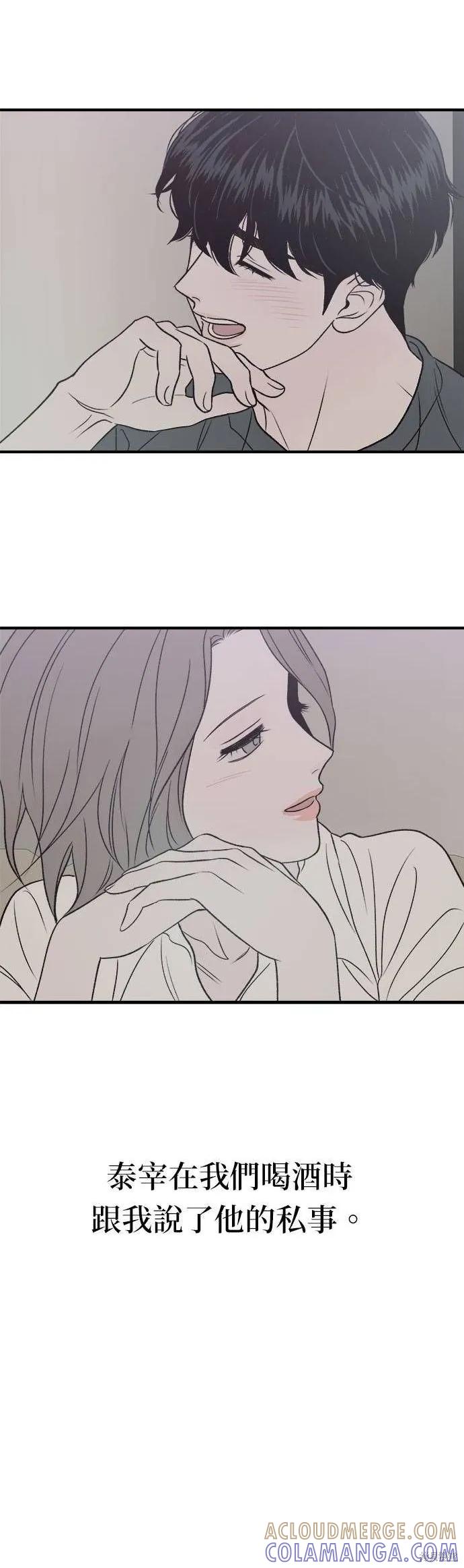 第21话-月色撩人-영모,젤리피쉬（第13张）