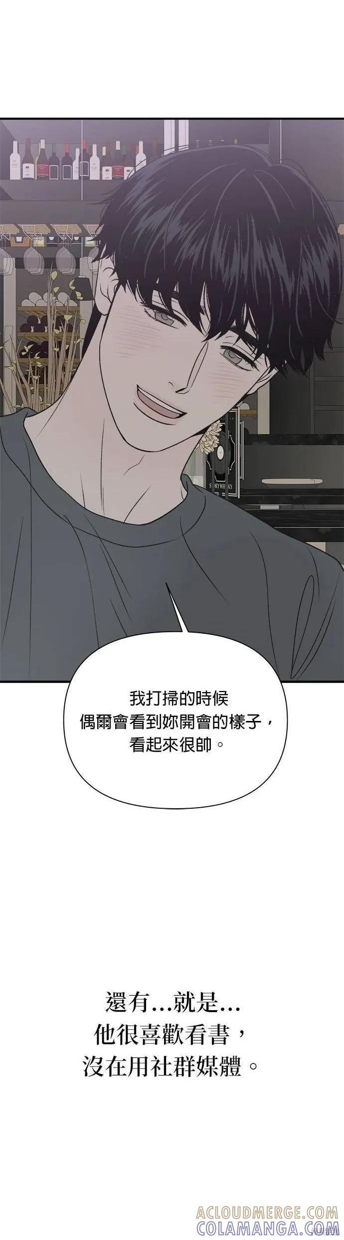 第21话-月色撩人-영모,젤리피쉬（第17张）