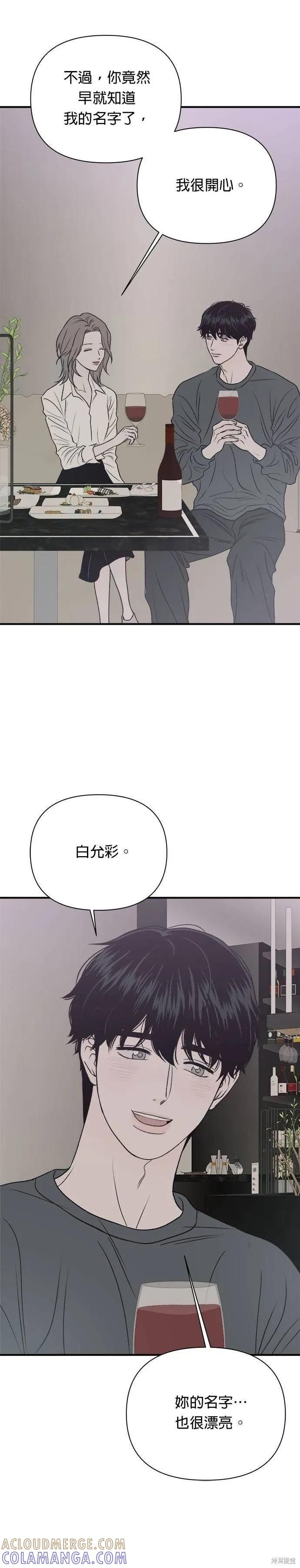 第21话-月色撩人-영모,젤리피쉬（第11张）