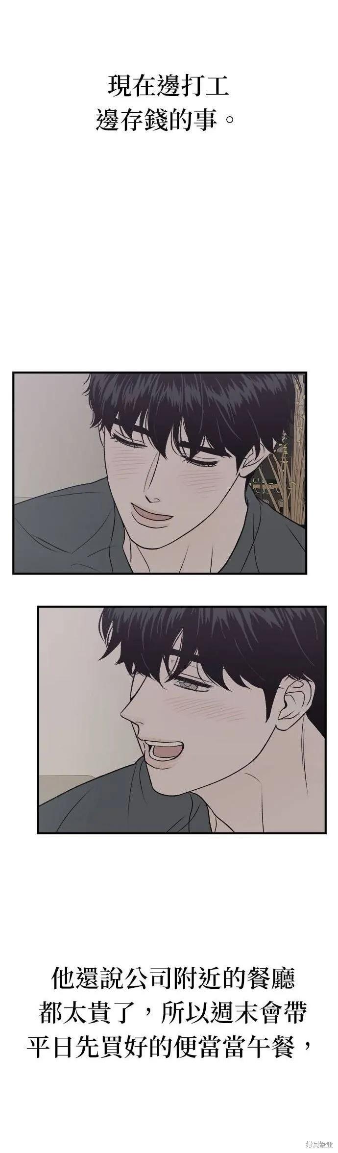 第21话-月色撩人-영모,젤리피쉬（第16张）