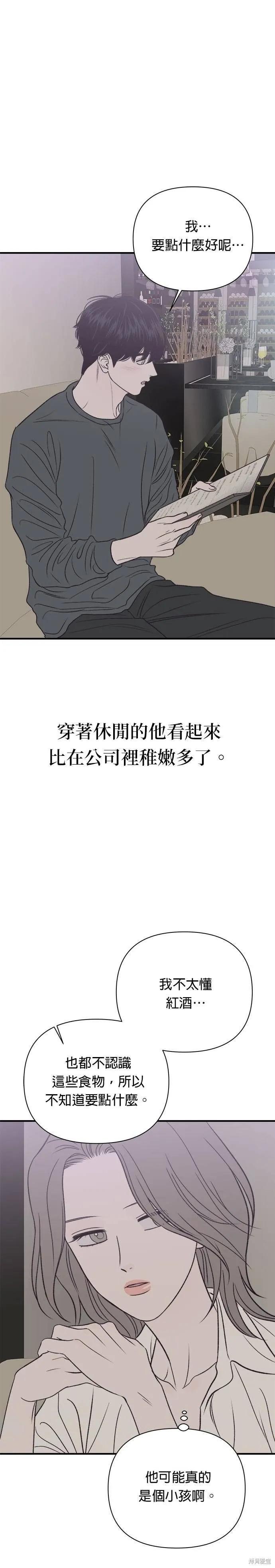 第21话-月色撩人-영모,젤리피쉬（第4张）