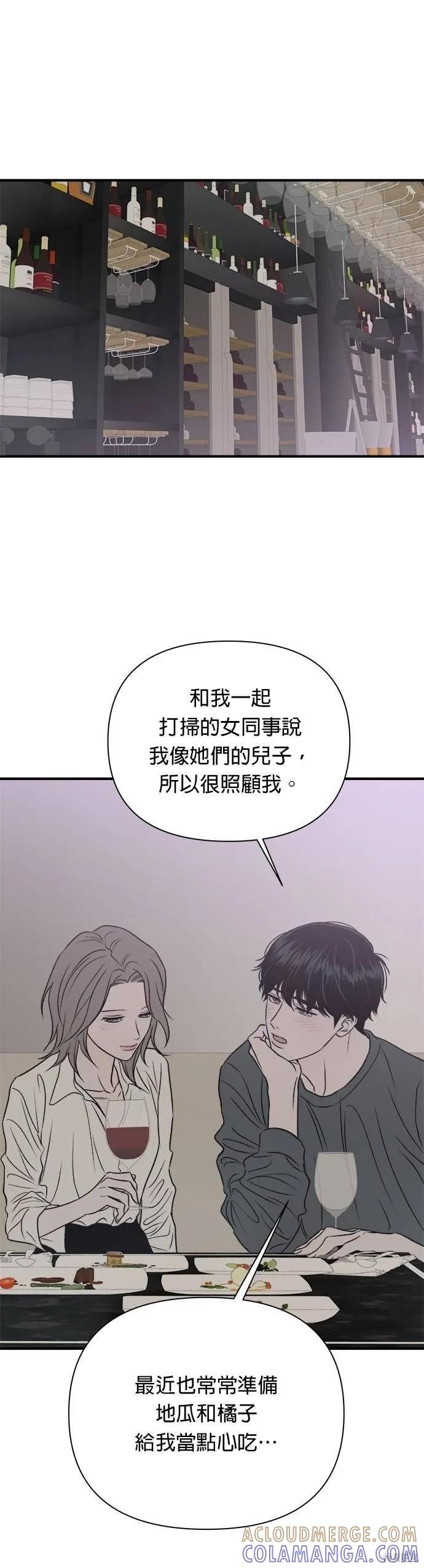 第21话-月色撩人-영모,젤리피쉬（第19张）