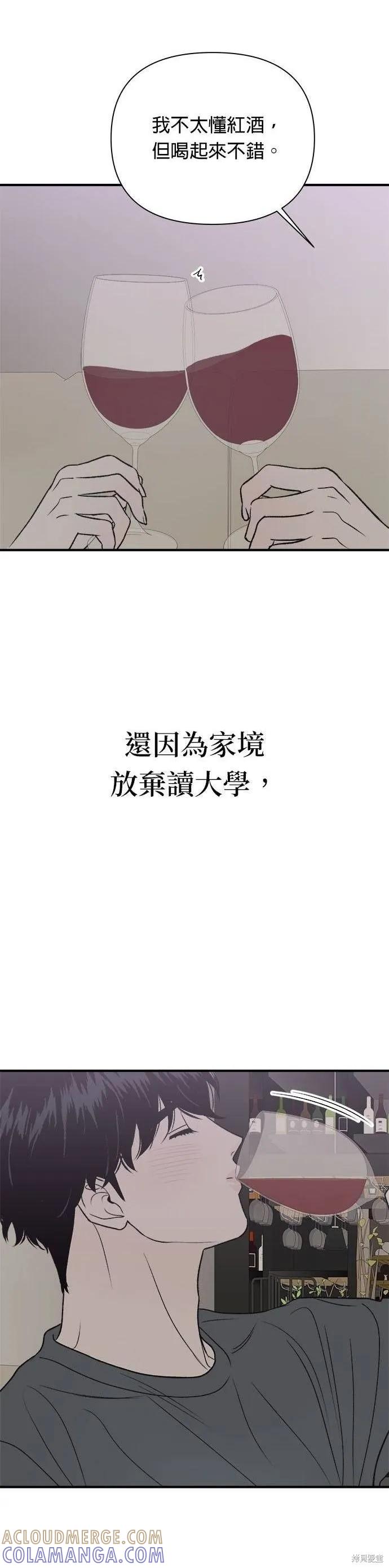 第21话-月色撩人-영모,젤리피쉬（第15张）