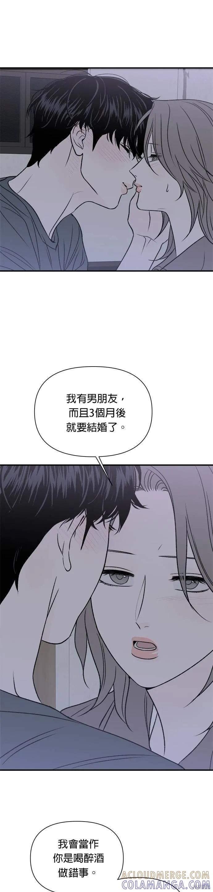 第22话-月色撩人-영모,젤리피쉬（第25张）