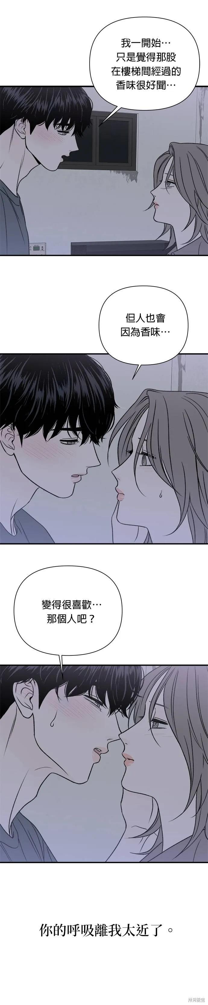 第22话-月色撩人-영모,젤리피쉬（第24张）