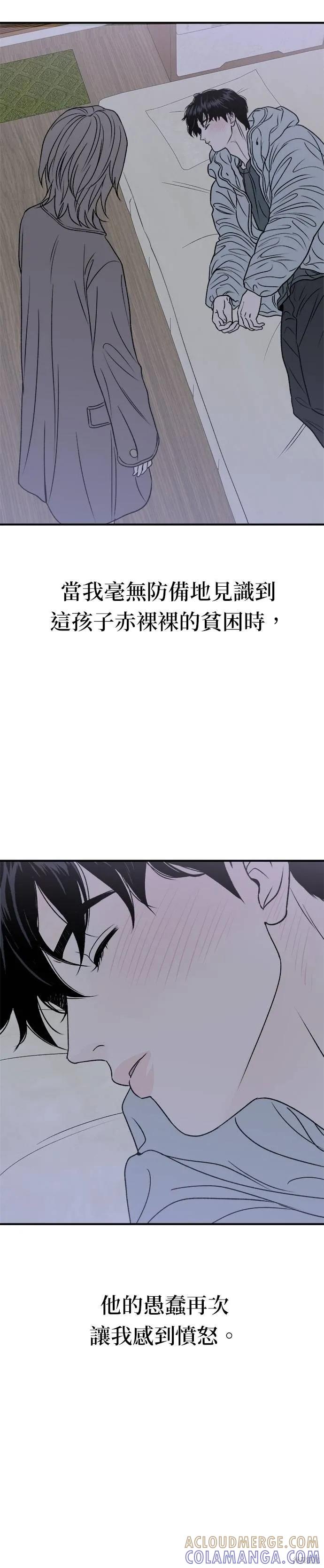 第22话-月色撩人-영모,젤리피쉬（第7张）