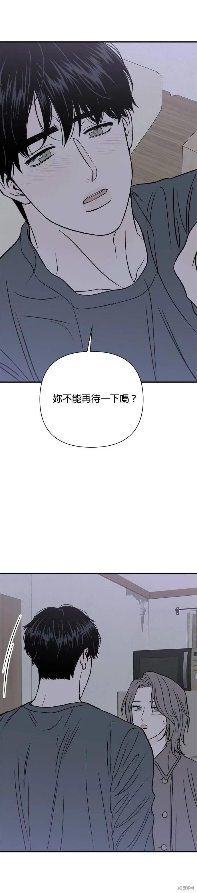 第22话-月色撩人-영모,젤리피쉬（第22张）