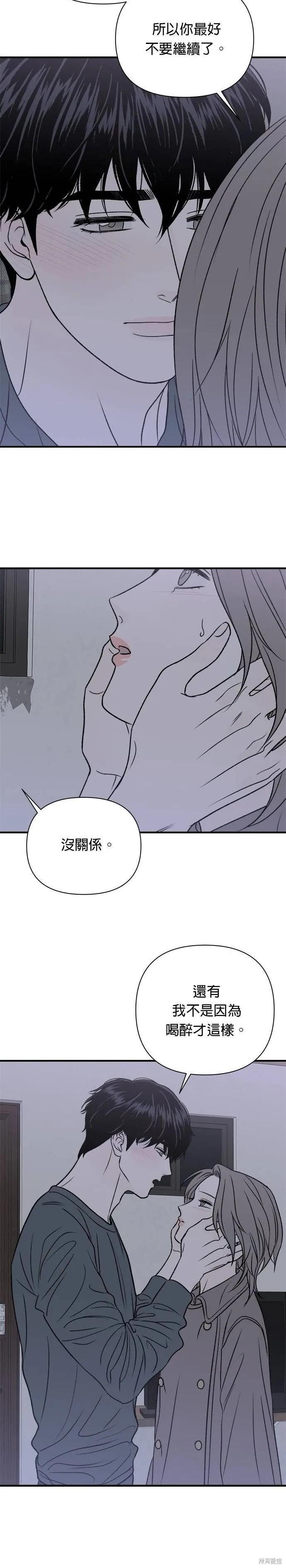 第22话-月色撩人-영모,젤리피쉬（第26张）