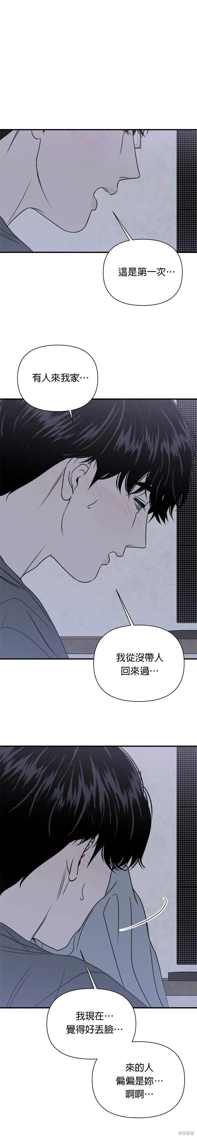第22话-月色撩人-영모,젤리피쉬（第18张）
