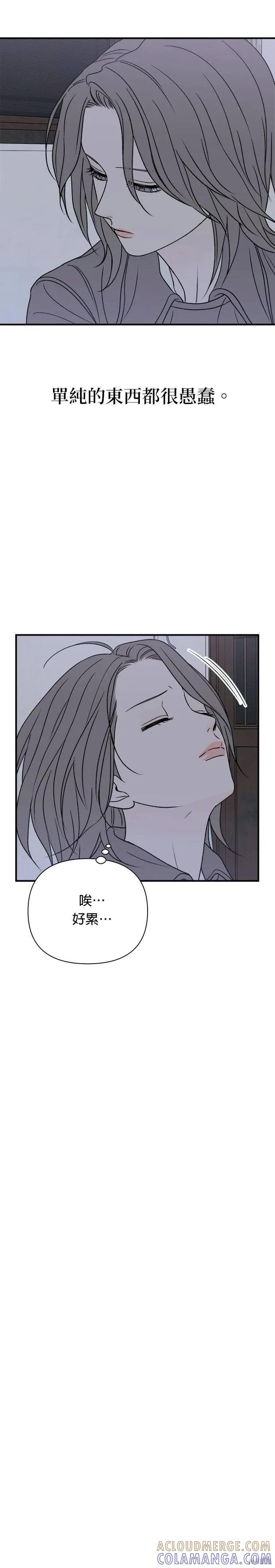 第22话-月色撩人-영모,젤리피쉬（第13张）