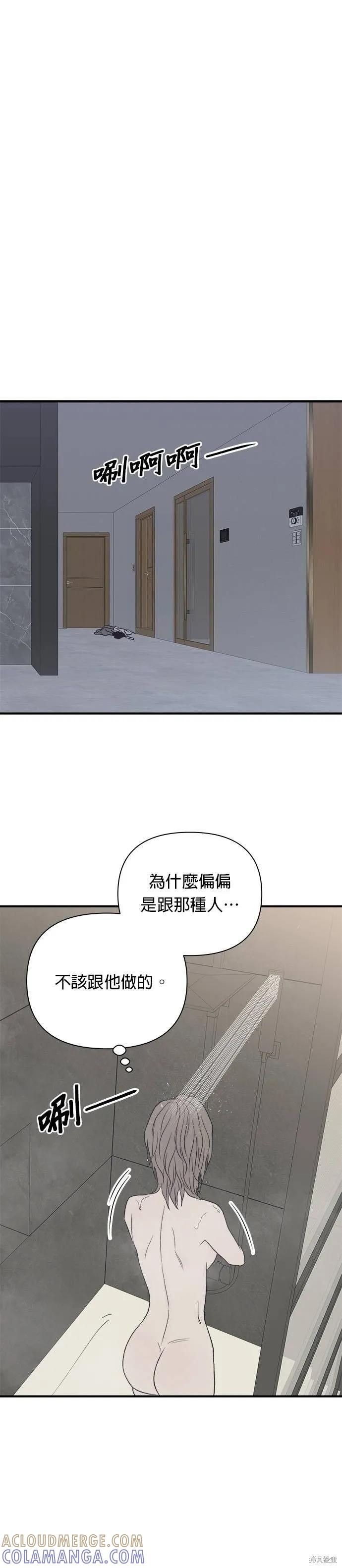 第23话-月色撩人-영모,젤리피쉬（第27张）