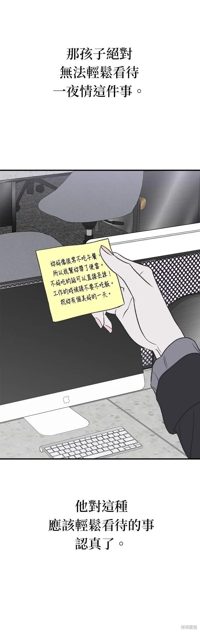 第23话-月色撩人-영모,젤리피쉬（第36张）
