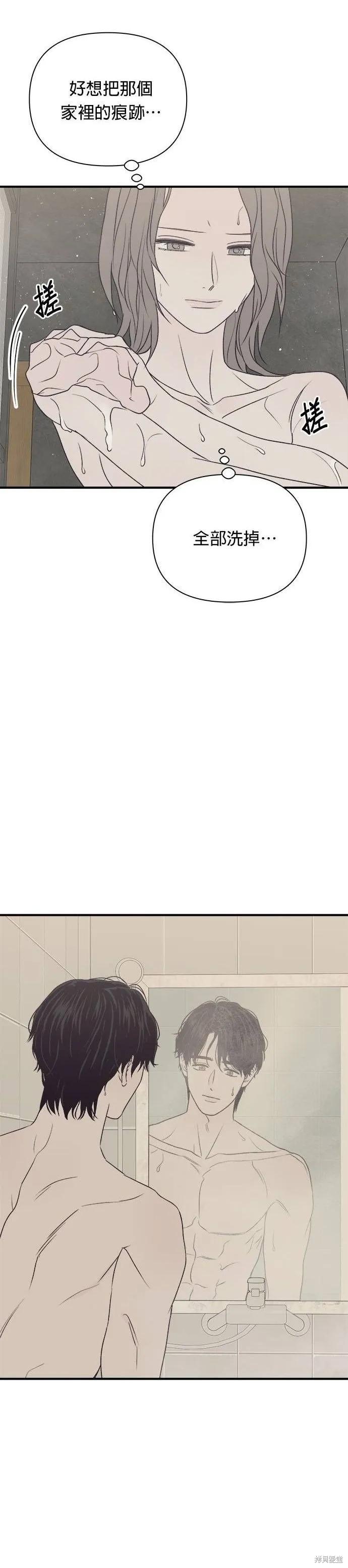 第23话-月色撩人-영모,젤리피쉬（第28张）