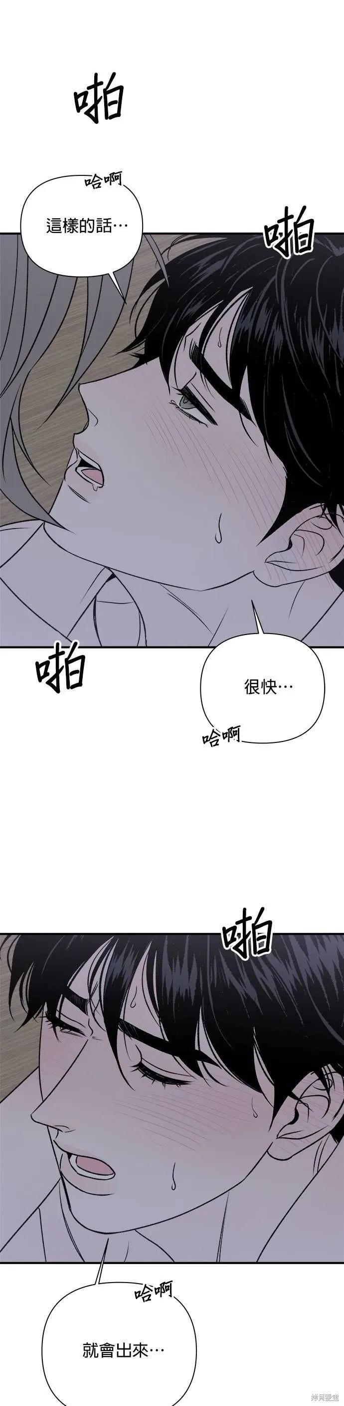 第23话-月色撩人-영모,젤리피쉬（第16张）