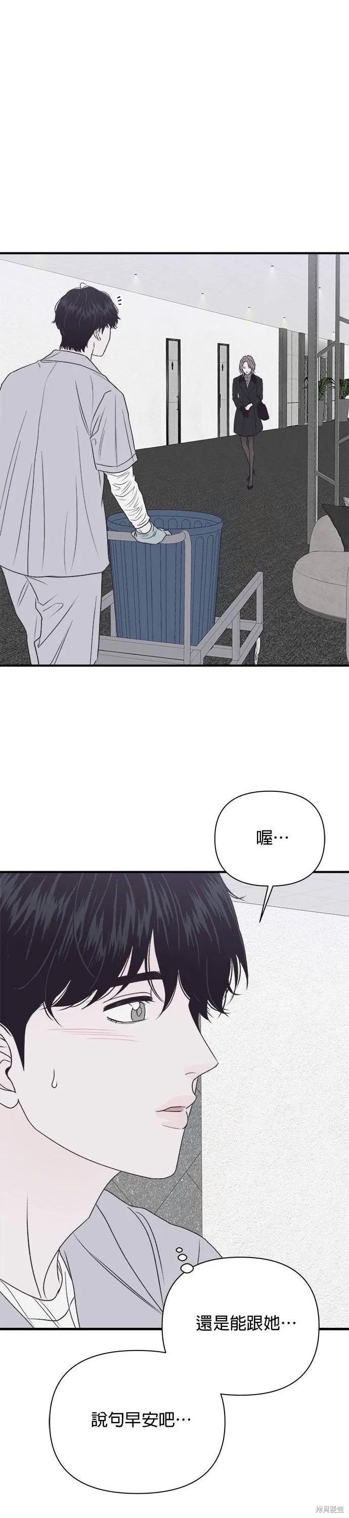 第23话-月色撩人-영모,젤리피쉬（第32张）