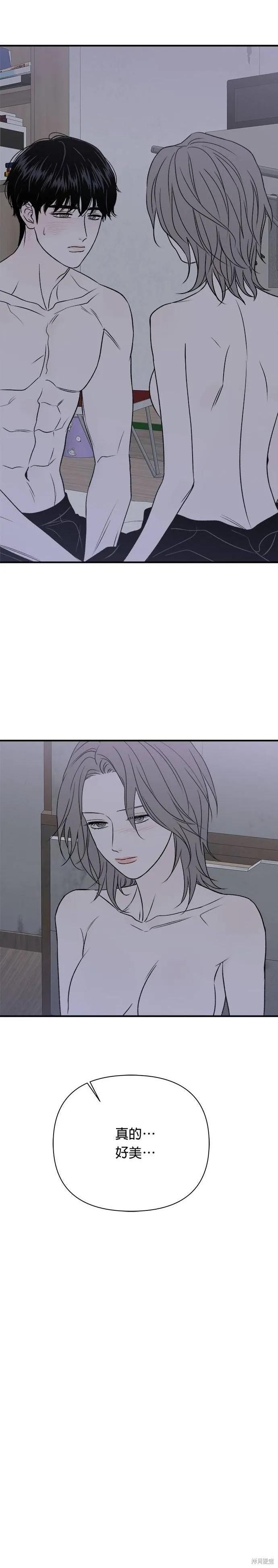 第23话-月色撩人-영모,젤리피쉬（第4张）