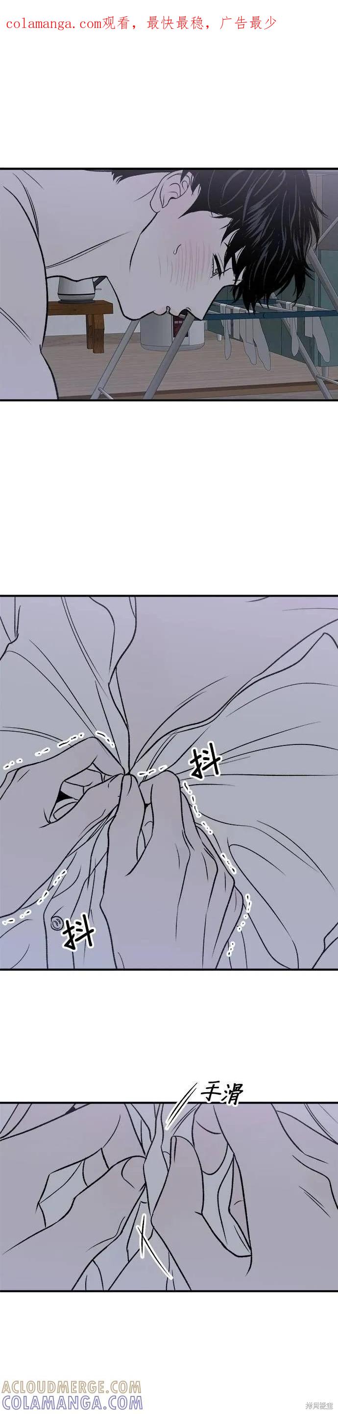 第23话-月色撩人-영모,젤리피쉬（第1张）