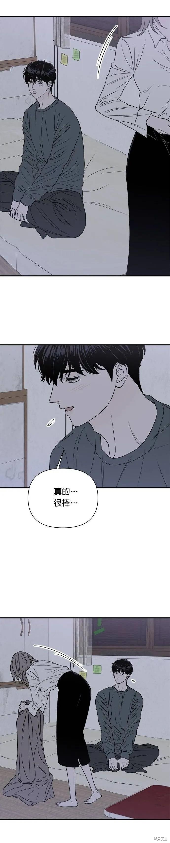 第23话-月色撩人-영모,젤리피쉬（第20张）