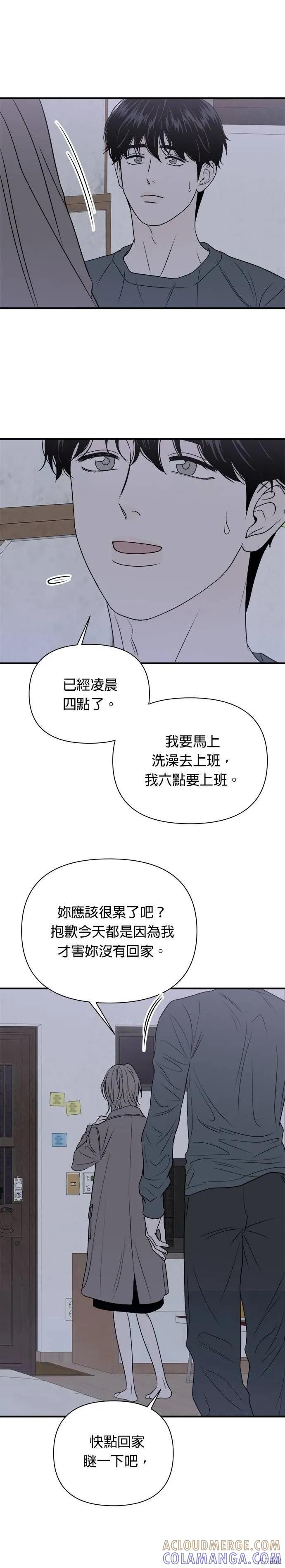 第23话-月色撩人-영모,젤리피쉬（第21张）