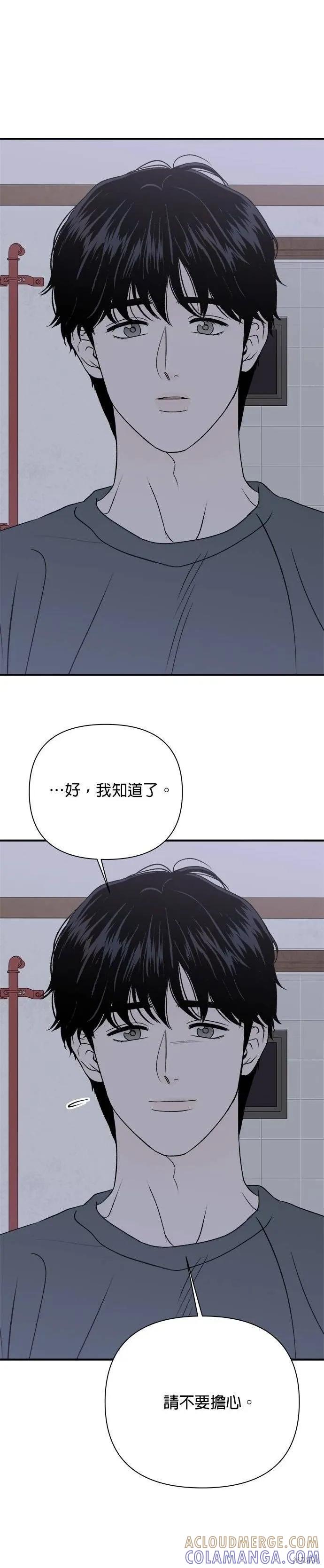 第23话-月色撩人-영모,젤리피쉬（第23张）
