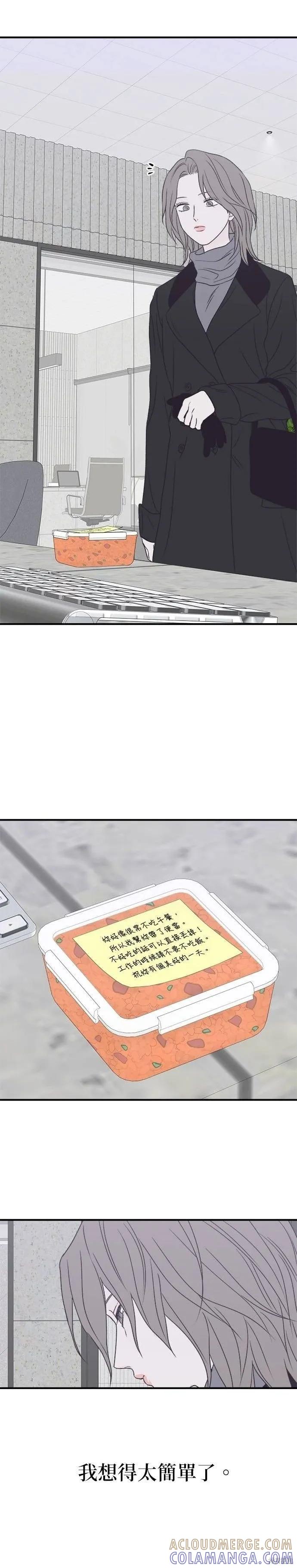 第23话-月色撩人-영모,젤리피쉬（第35张）