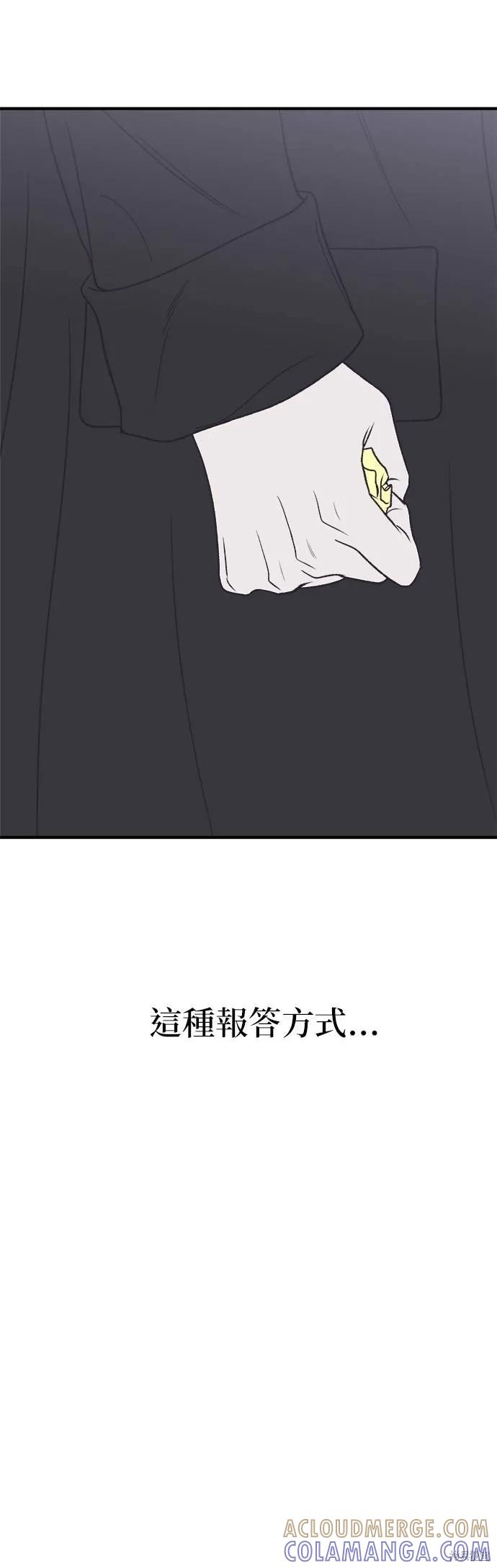 第23话-月色撩人-영모,젤리피쉬（第37张）