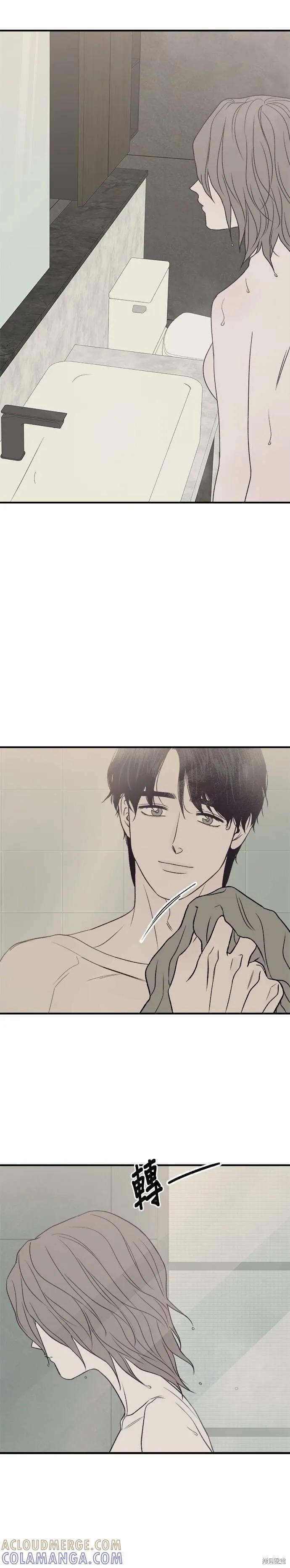 第23话-月色撩人-영모,젤리피쉬（第29张）