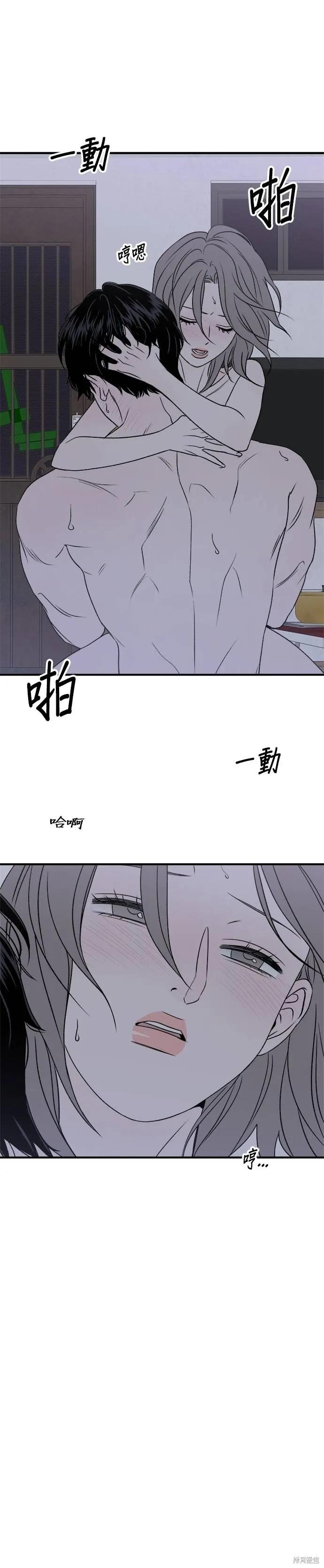第23话-月色撩人-영모,젤리피쉬（第18张）