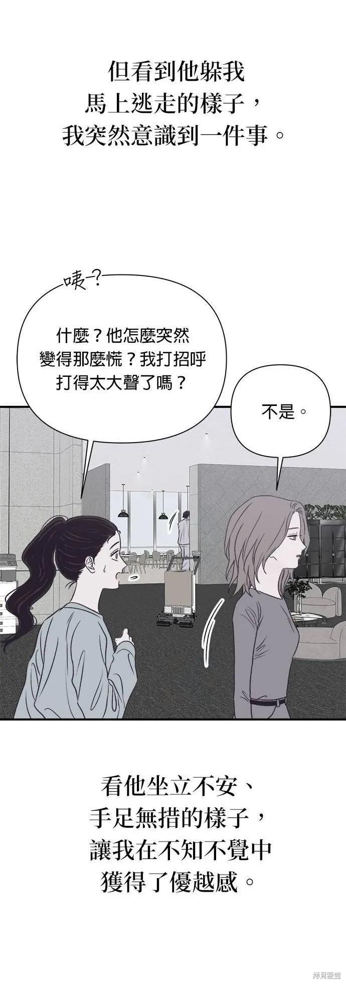 第24话-月色撩人-영모,젤리피쉬（第10张）