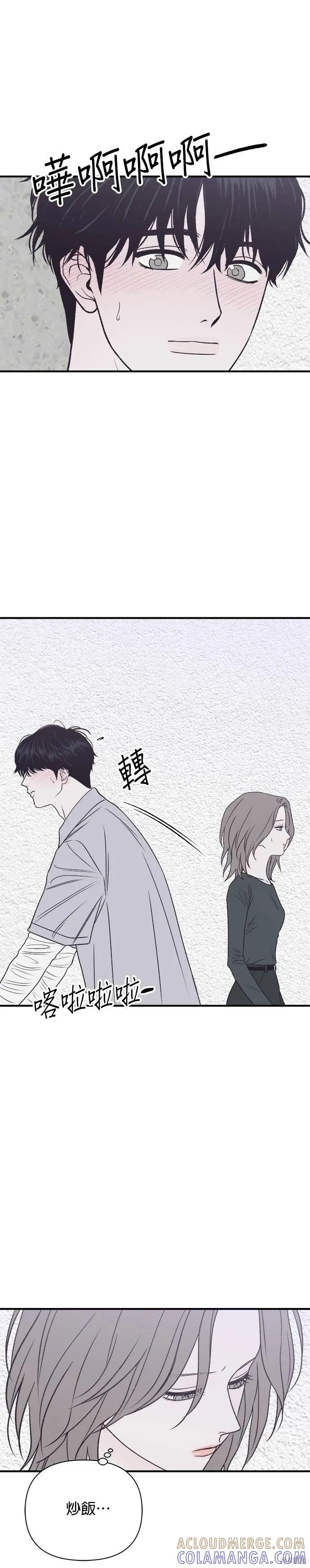 第24话-月色撩人-영모,젤리피쉬（第5张）