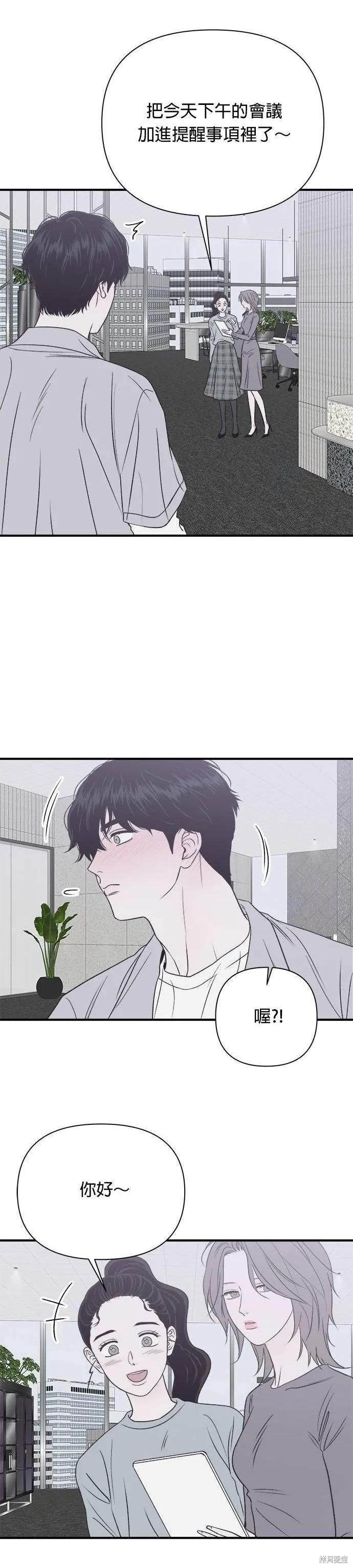 第24话-月色撩人-영모,젤리피쉬（第8张）