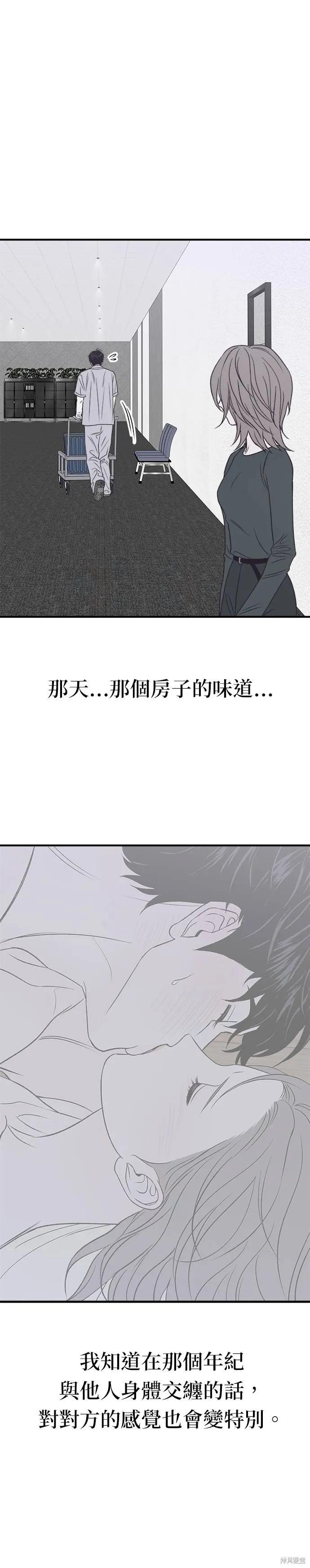 第24话-月色撩人-영모,젤리피쉬（第6张）