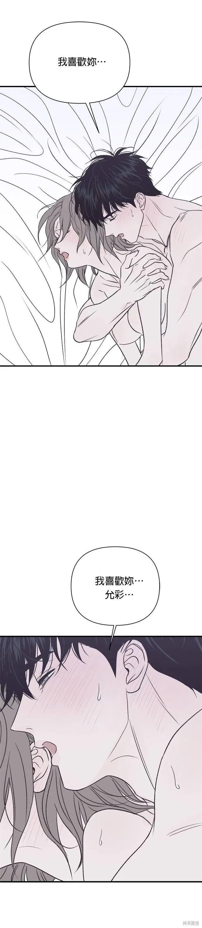 第25话-月色撩人-영모,젤리피쉬（第12张）