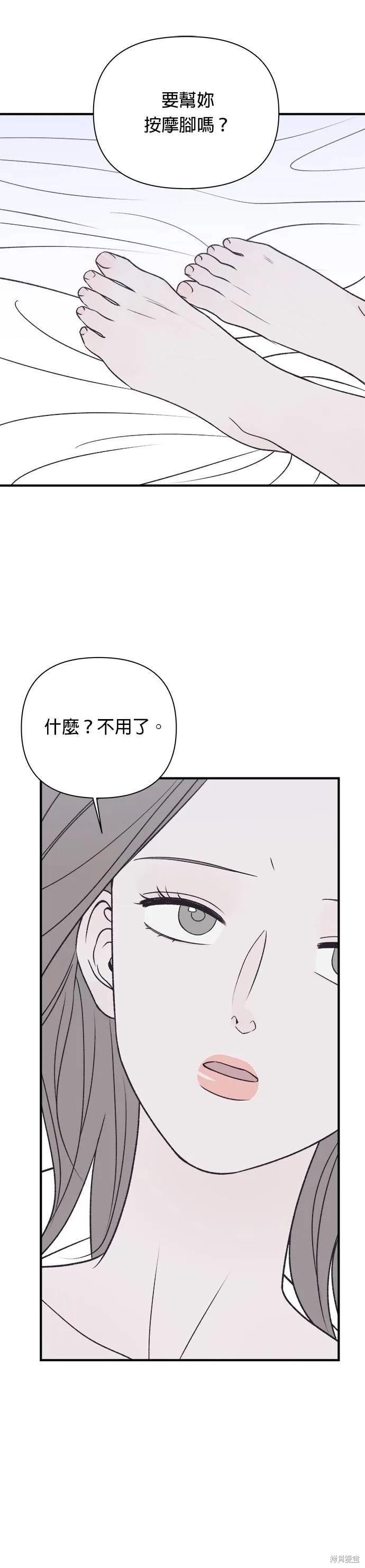 第26话-月色撩人-영모,젤리피쉬（第8张）