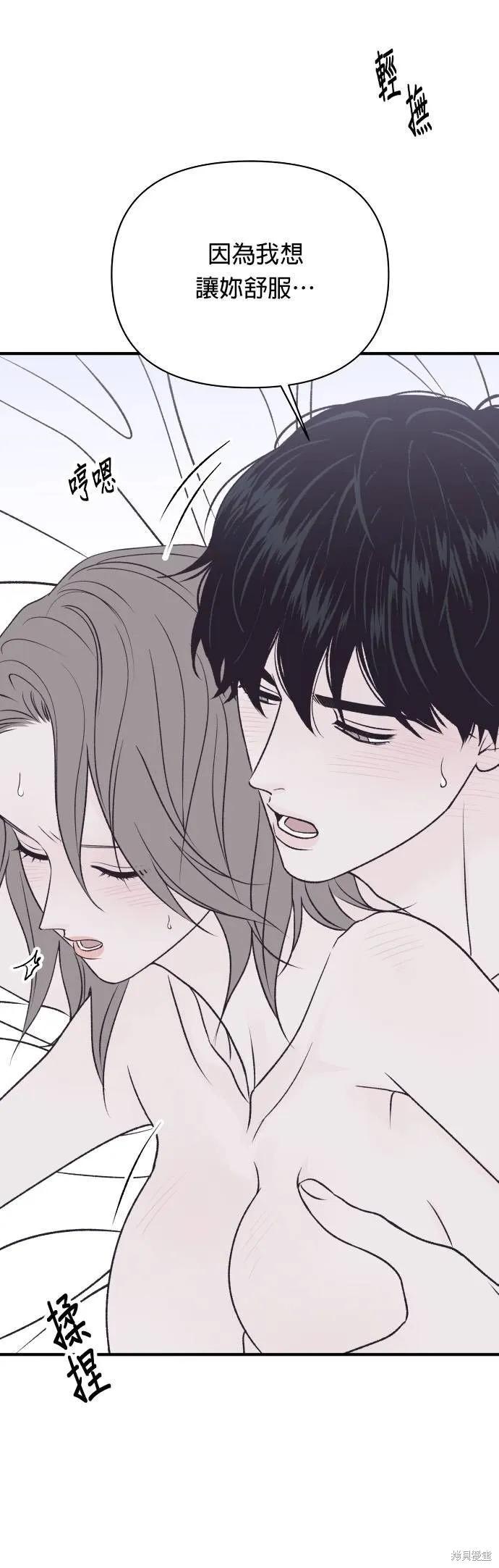 第26话-月色撩人-영모,젤리피쉬（第4张）