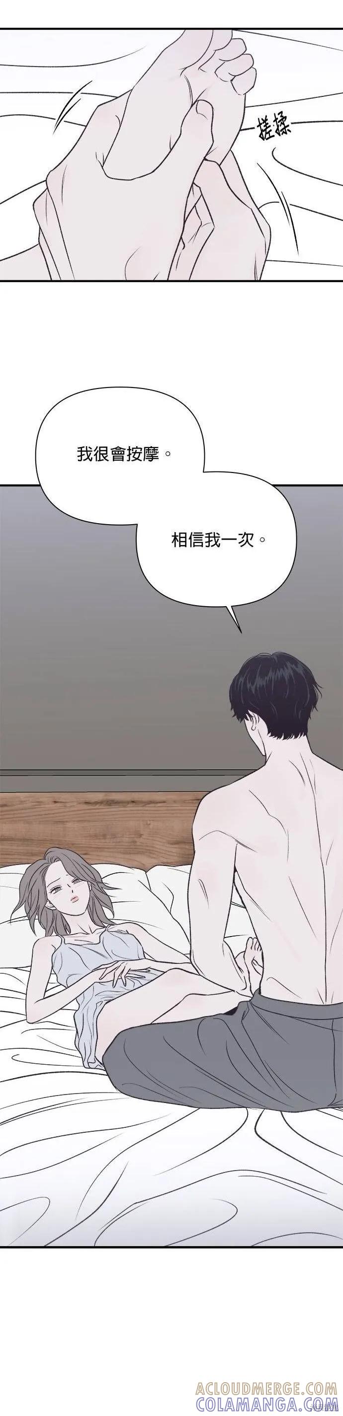 第26话-月色撩人-영모,젤리피쉬（第11张）